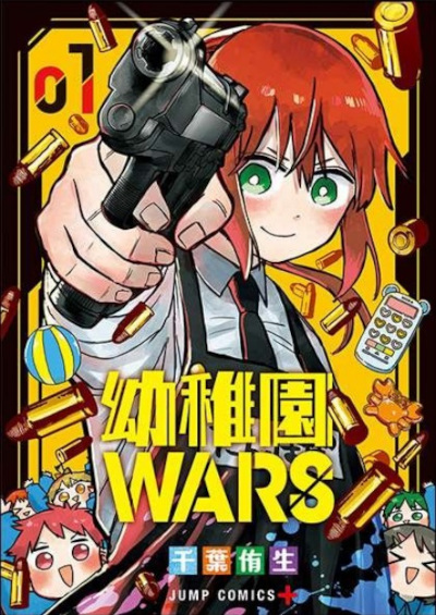 Youchien Wars