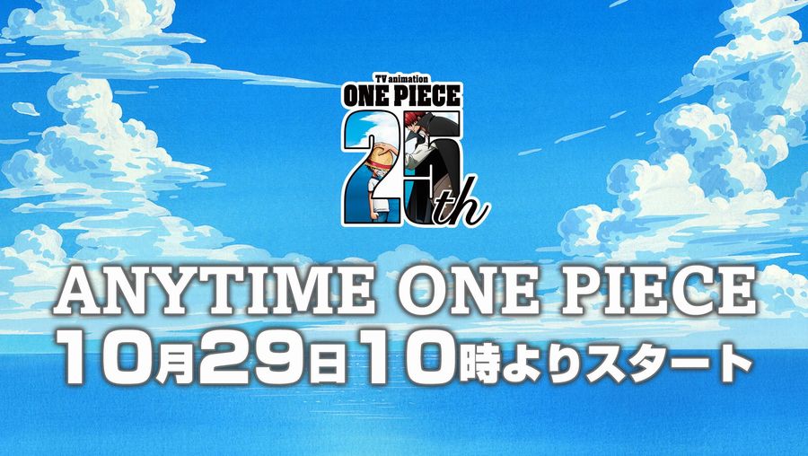 One Piece: maratona gratuita di tutti gli episodi per il 25° anniversario