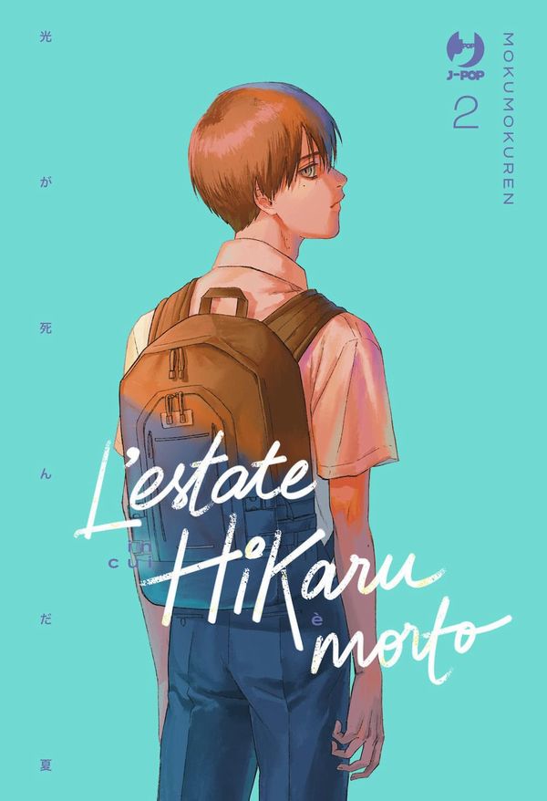 L'estate in cui Hikaru è morto Vol.2 L'estate in cui Hikaru è morto Vol.2