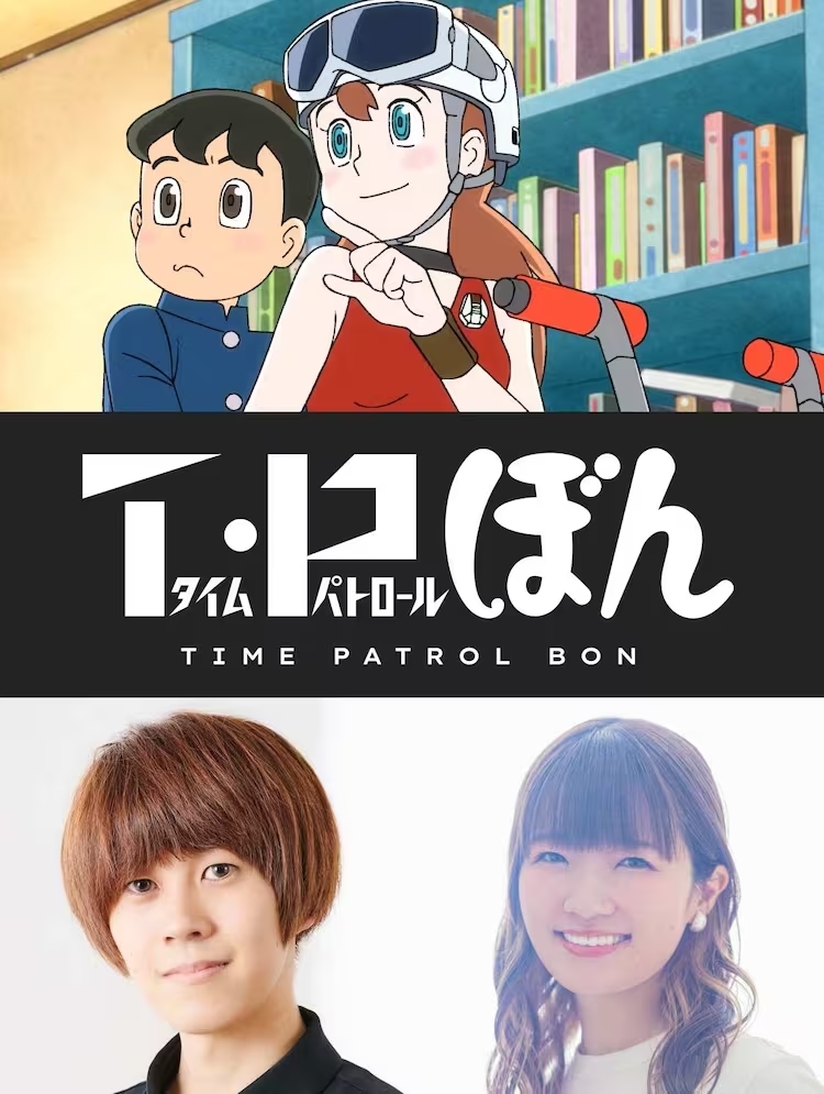 Time Patrol Bon Time Patrol Bon