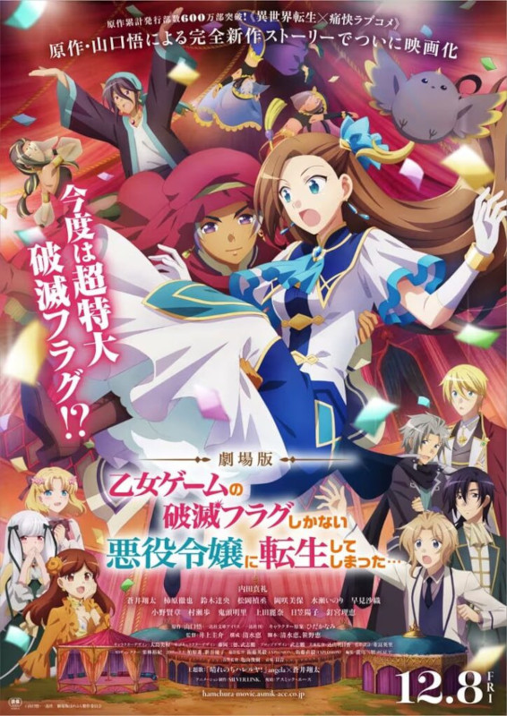 My Next Life as a Villainess: All Routes Lead to Doom! Movie My Next Life as a Villainess: All Routes Lead to Doom! Movie
