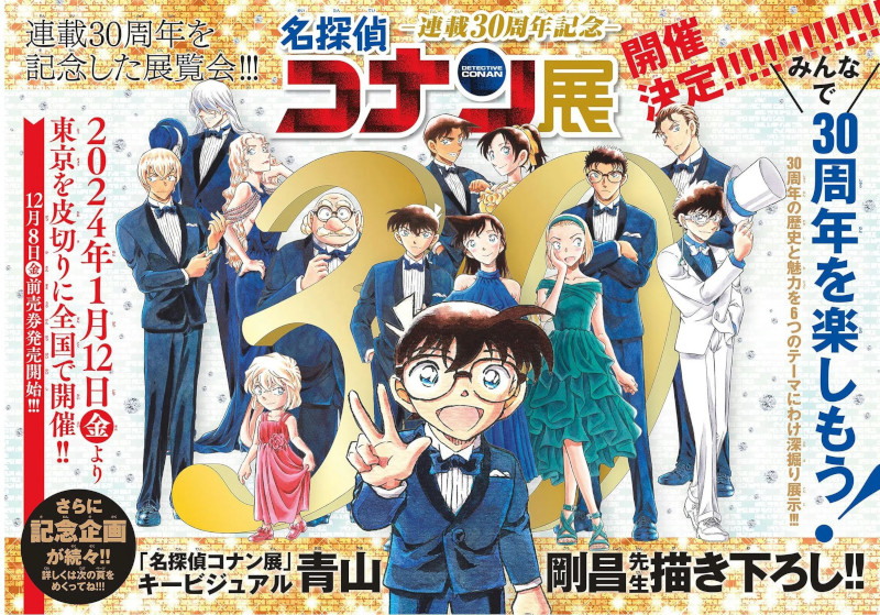 Detective Conan 30 years