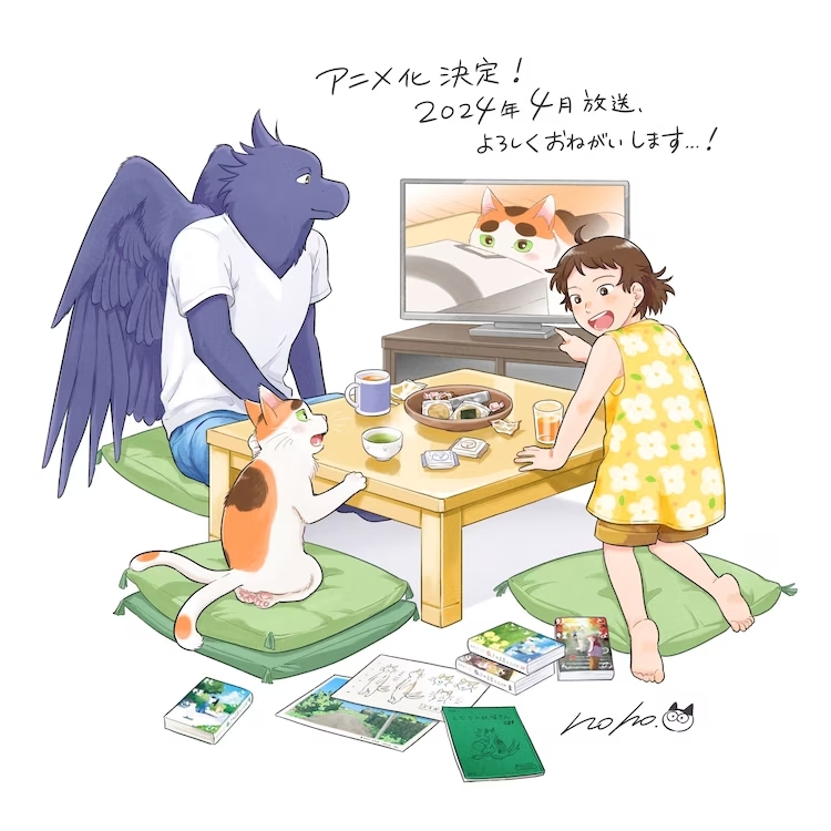 Tonari no Yokai-san Tonari no Yokai-san