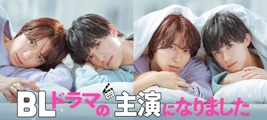 BL_drama_no_Shuen_ni_narimashita BL_drama_no_Shuen_ni_narimashita