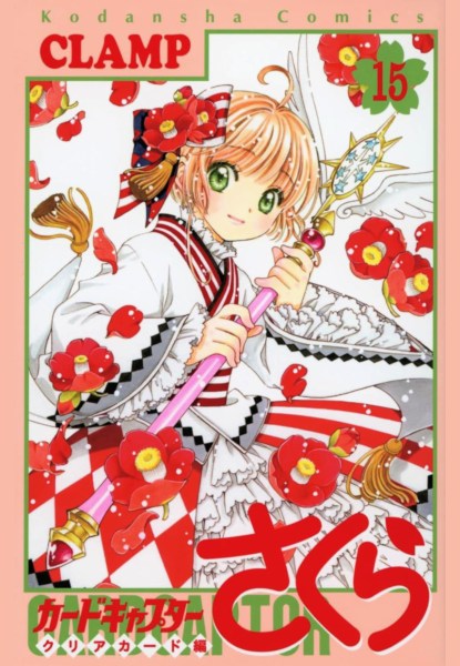 Card Captor Sakura Clear Card 15
