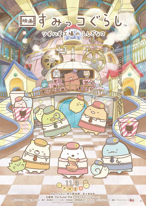 Eiga Sumikko Gurashi: Tsugihagi Kōjo no Fushigi na Ko