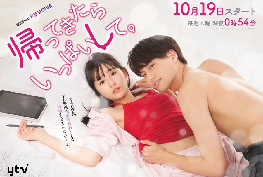 Kaette_Kitara_Ippai_Shite-cover Kaette_Kitara_Ippai_Shite-cover