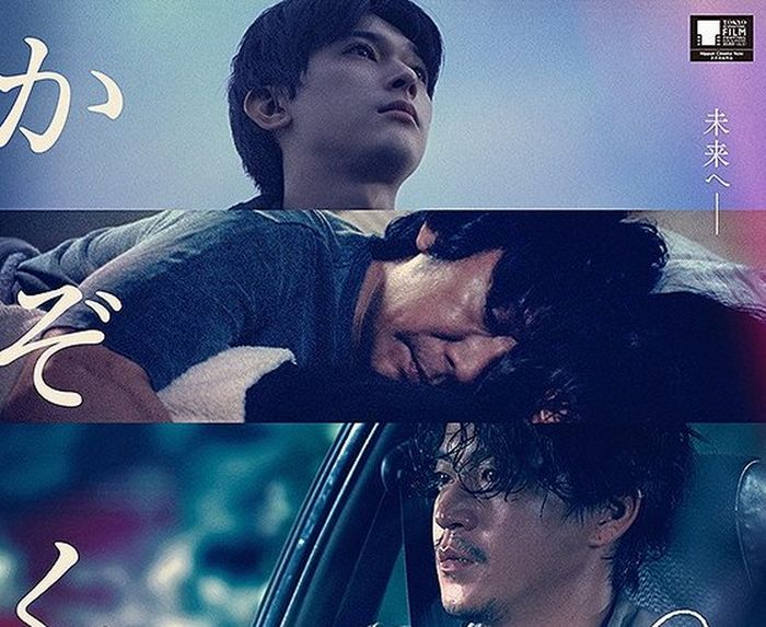 Kazoku_Family-cast Kazoku_Family-cast