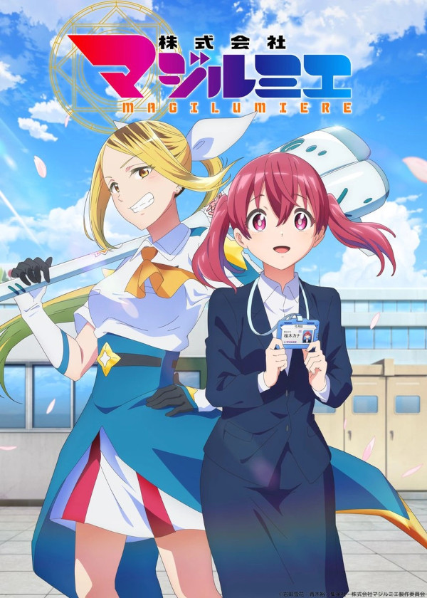 Magilumiere anime visual Magilumiere anime visual