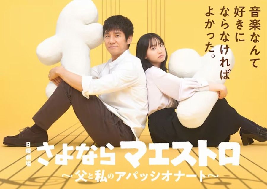 Sayonara_Maestro-cast Sayonara_Maestro-cast