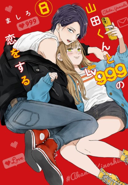 Yamada-kun to Lv999 no Koi wo Suru 8