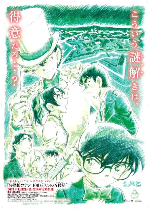 film-detective-conan27.jpg