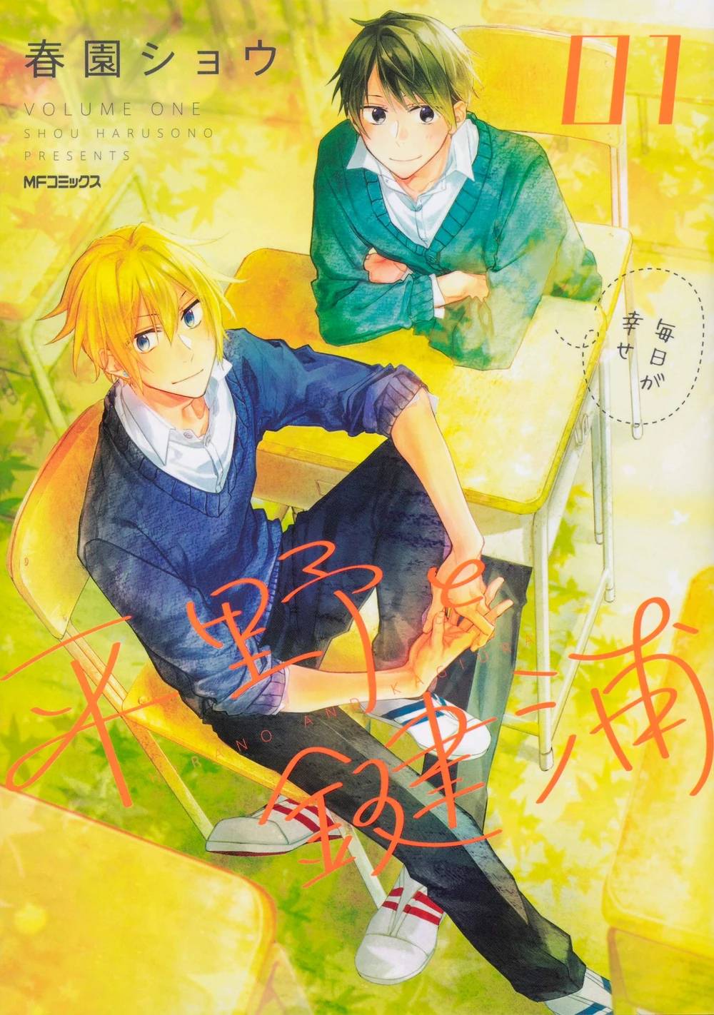 Hirano e Kagiura Hirano e Kagiura