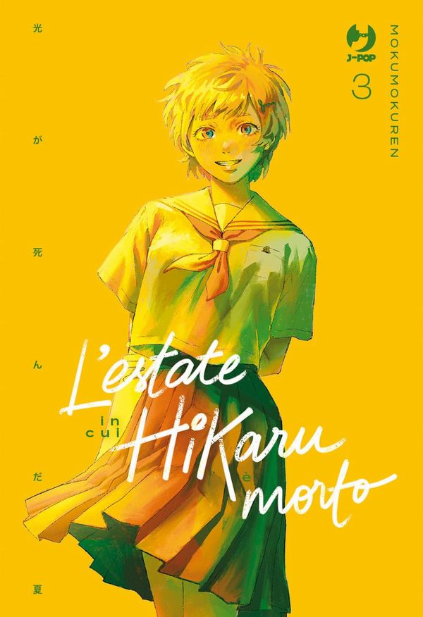 L'estate in cui Hikaru è morto Vol.3 L'estate in cui Hikaru è morto Vol.3