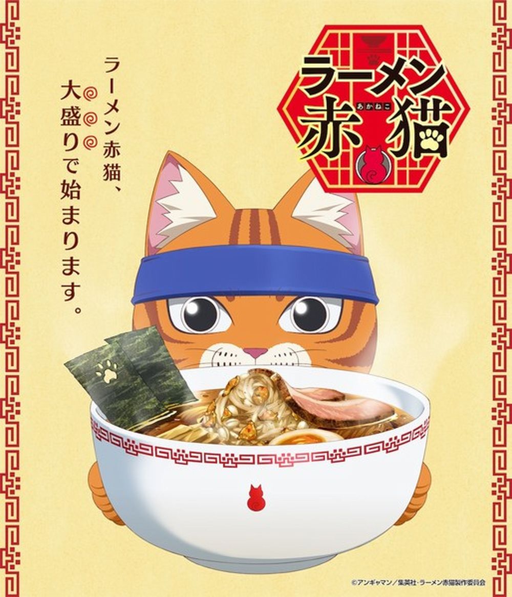 Red Cat Ramen Red Cat Ramen