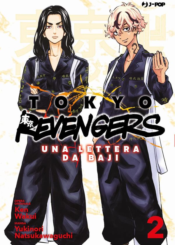 Tokyo revengers - Una lettera da Baji Vol.2 Tokyo revengers - Una lettera da Baji Vol.2