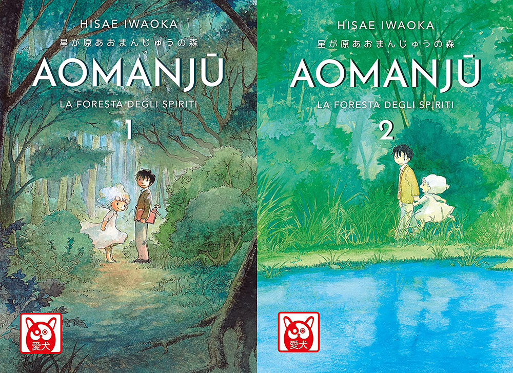 Aomanju - La foresta degli spiriti Aomanju - La foresta degli spiriti
