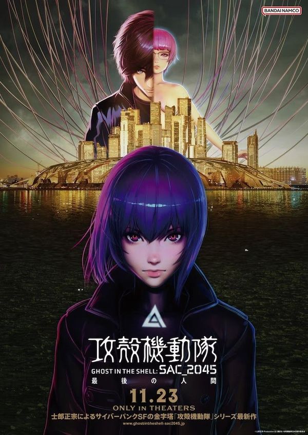 Ghost in the Shell: SAC_2045 The Last Human Ghost in the Shell: SAC_2045 The Last Human
