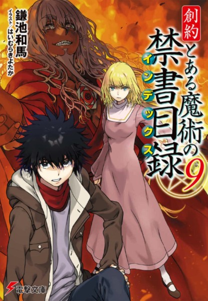 A Certain Magical Index: Genesis Testament 9