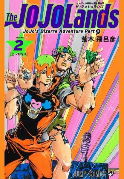 Le Bizzarre Avventura di Jojo Part 9: Jojoland