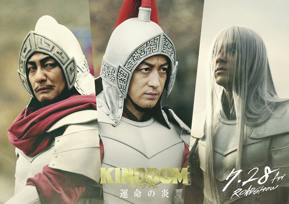 Kingdom_3_Unmei_no_Hono-cast