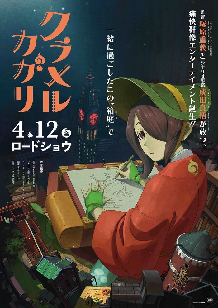 Kuramerukagari Kuramerukagari