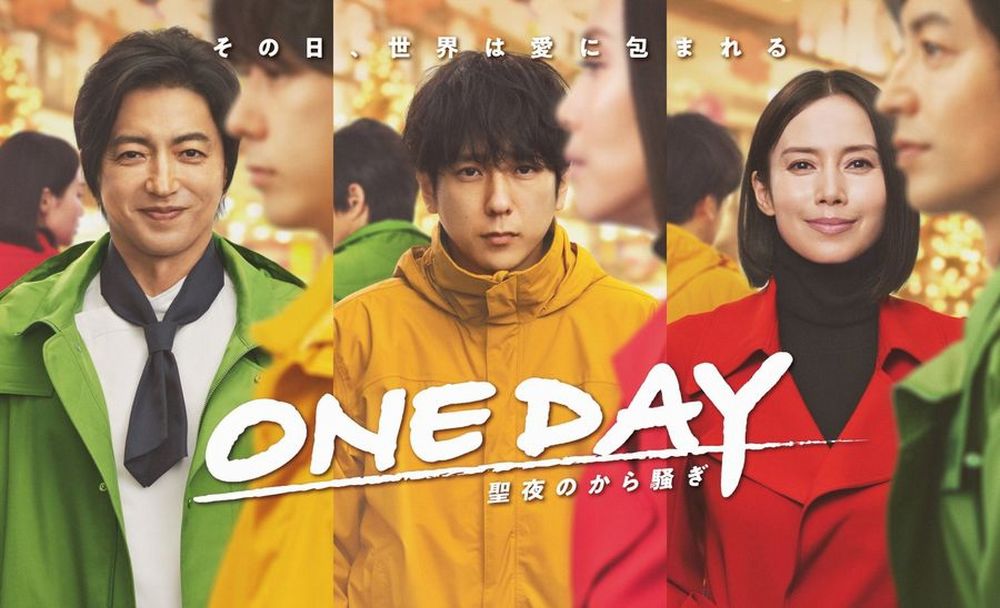 One_Day_Seiya_no_karasawagi One_Day_Seiya_no_karasawagi
