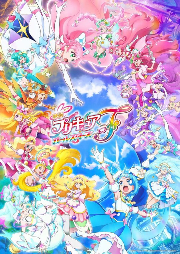 PreCure All Stars F PreCure All Stars F