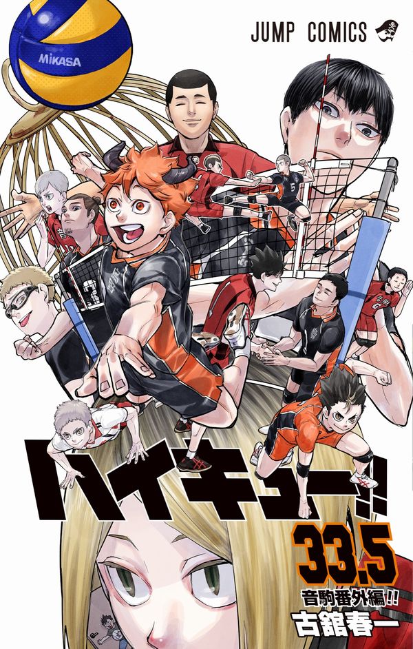 Haikyu 