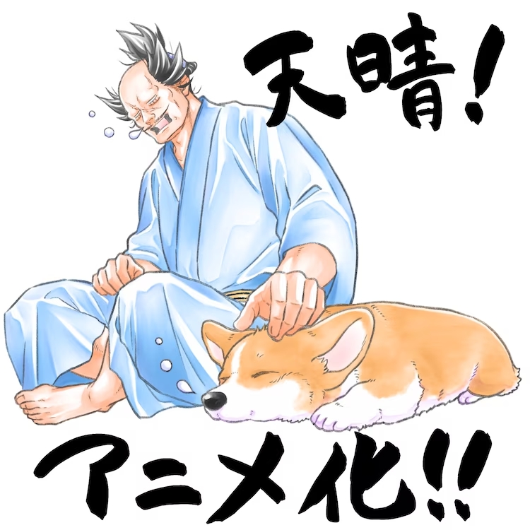 Tono to Inu Tono to Inu