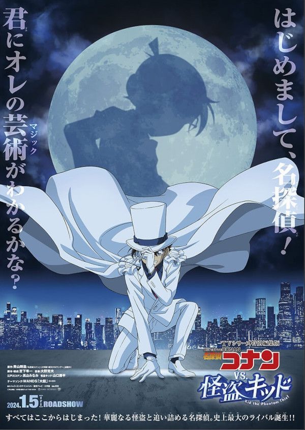 Detective Conan vs. Kaito Kid Detective Conan vs. Kaito Kid