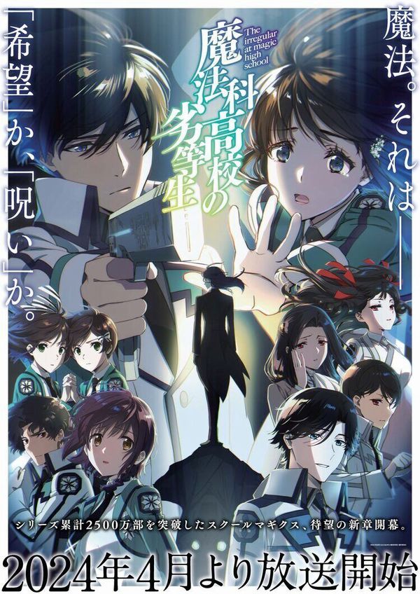 The Irregular at Magic High School: trailer e data di debutto per la terza stagione