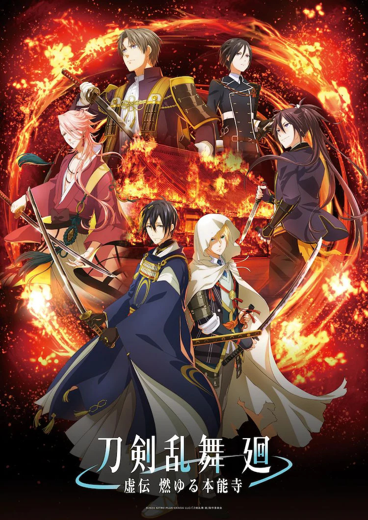 Touken Ranbu Kai: Kyoden Moyuru Honnōji Touken Ranbu Kai: Kyoden Moyuru Honnōji