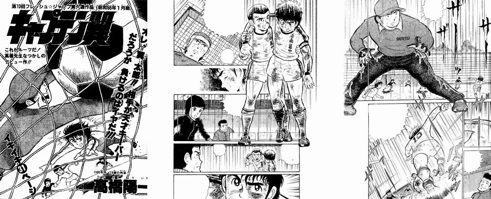 Capitan-Tsubasa-Pilot.jpg Capitan-Tsubasa-Pilot.jpg