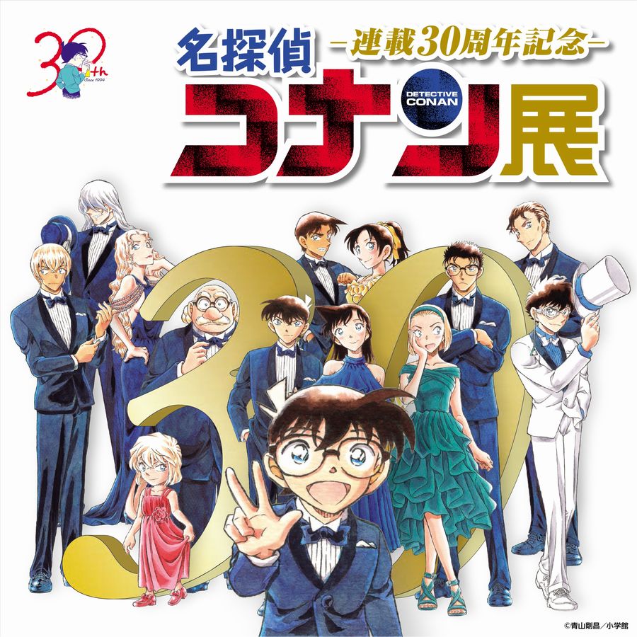 Detective Conan compie 30 anni: gli omaggi per il celebre manga ...