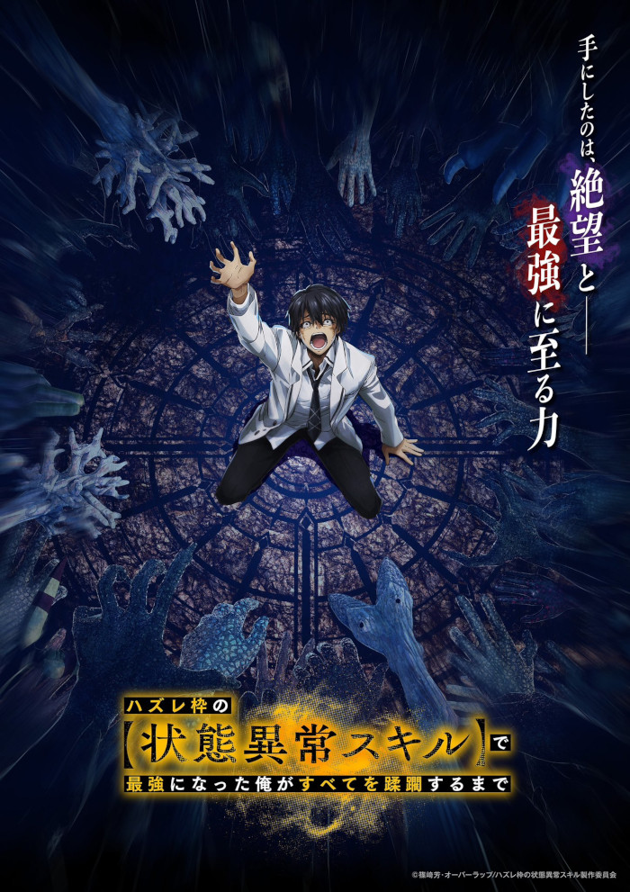 Failure Frame anime visual Failure Frame anime visual