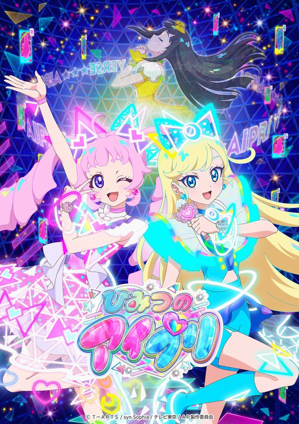 Himitsu no AiPri Himitsu no AiPri