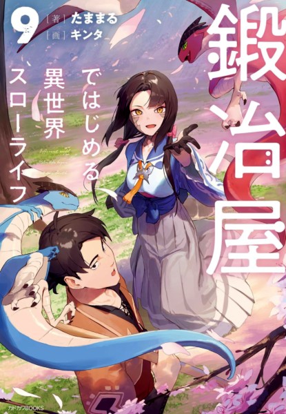 Kajiya de Hajimeru Isekai Slow Life