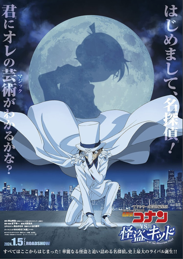 Detective Conan vs. Kaito Kid Detective Conan vs. Kaito Kid
