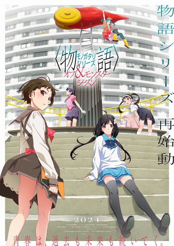 Monogatari Series: Off & Monster Season