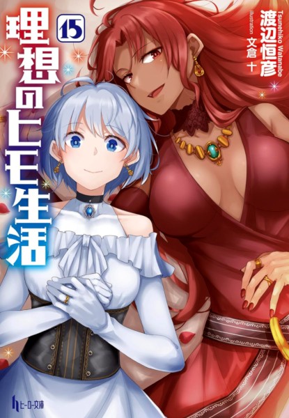 Risou no Himo Seikatsu 15