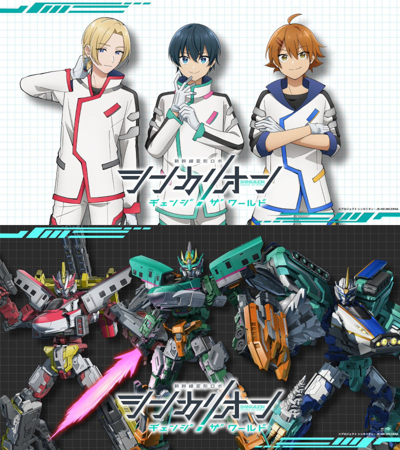 Shinkalion Change the World Shinkalion Change the World