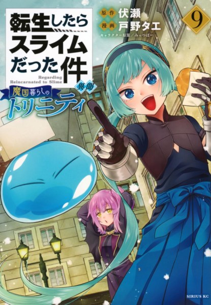 Tensei Shitara Slime Datta Ken Ibun: Makoku Gurashi no Trinity