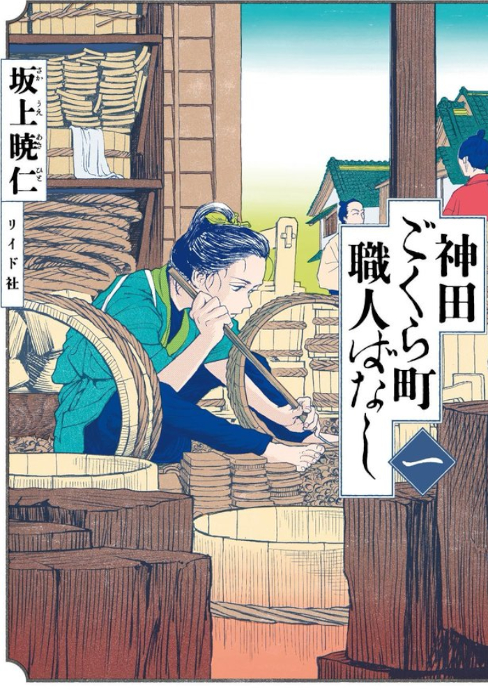 Manga Taisho Awards 2024: presentate le nomination