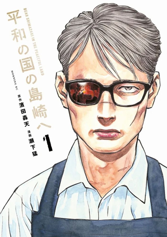 Manga Taisho Awards 2024: presentate le nomination