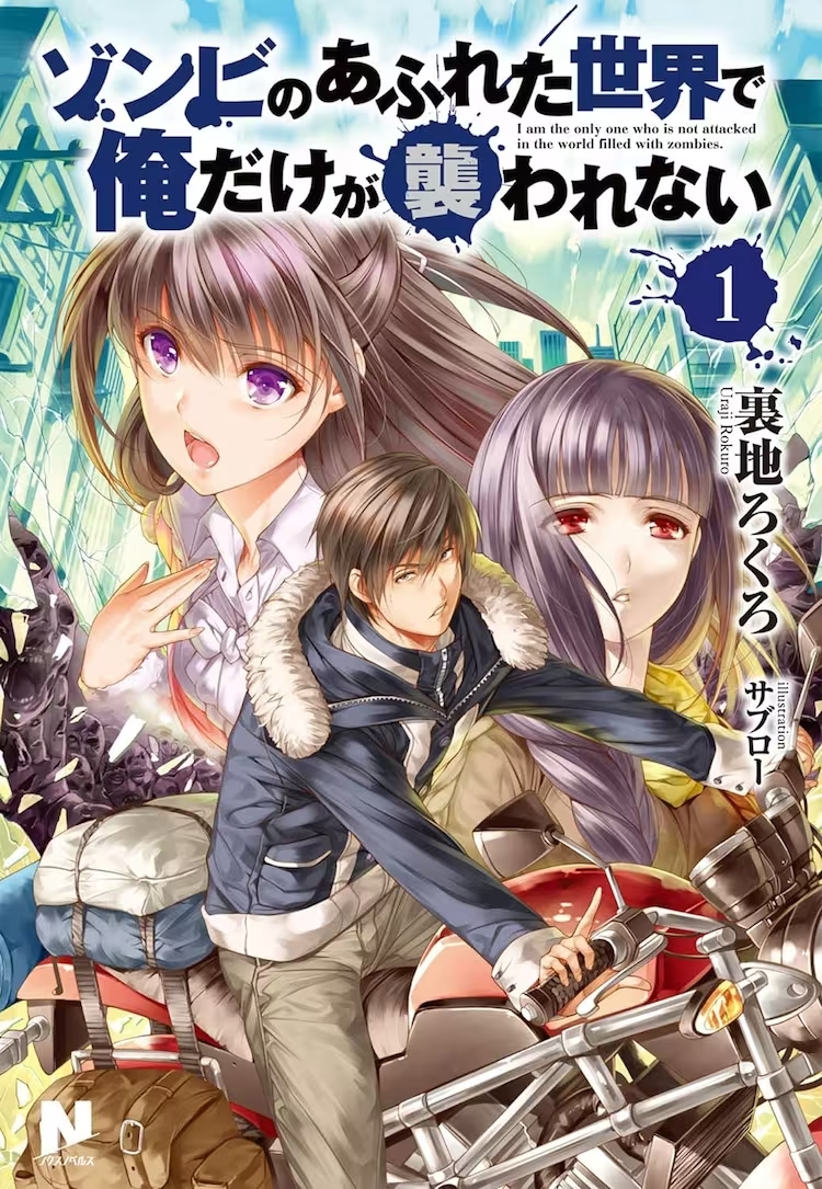Zombie no Afureta Sekai de Ore Dake ga Osowarenai Zombie no Afureta Sekai de Ore Dake ga Osowarenai