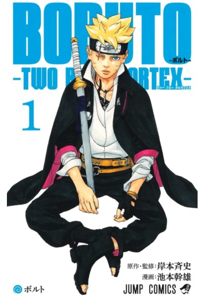 Boruto -Two Blue Vortex-