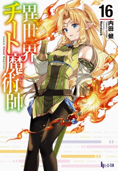 Isekai Cheat Magician 16