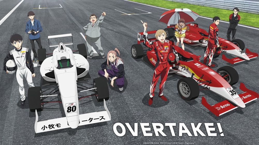 Overtake! Overtake!