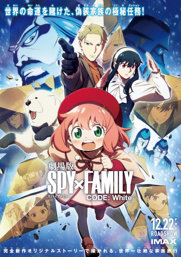 SPY X FAMILY Code: White